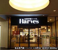 Supermarket. 526m until harvesting Tennoji store (Super)