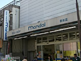Supermarket. Bandai Momodani Station store up to (super) 62m