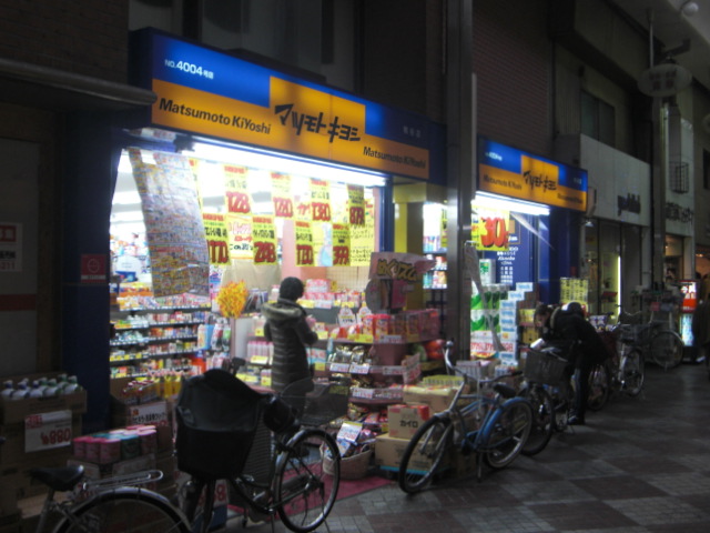 Dorakkusutoa. Matsumotokiyoshi Momodani shop 198m until (drugstore)