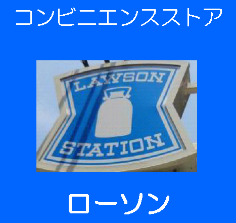 Convenience store. 381m until Lawson Uehonmachi 7-chome (convenience store)