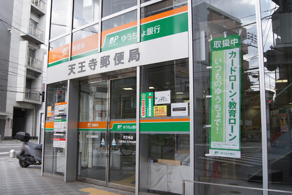 Surrounding environment. Tennoji post office (a 12-minute walk ・ About 900m)
