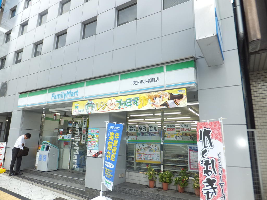 Convenience store. FamilyMart Tennoji Kobashi-cho store (convenience store) to 202m