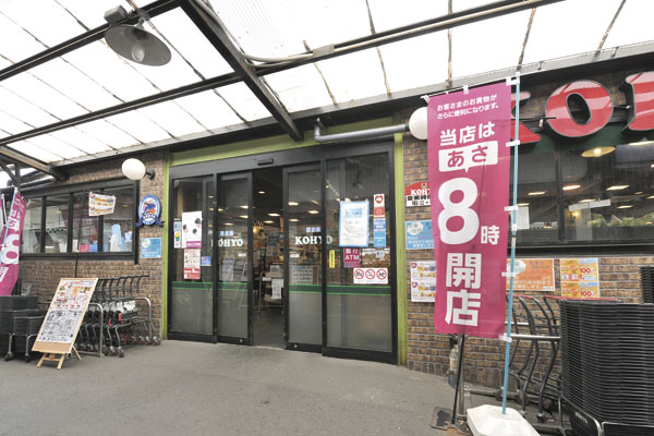 Surrounding environment. Supermarket Koyo Minamotokekyo store (a 10-minute walk ・ About 770m)