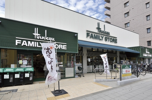 Hankyu family store Shinpoin shop / Super food of the 8-minute walk commitment is aligned is equipped to your neighborhood