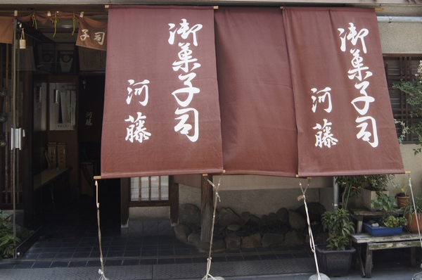 Your confectionery Tsukasa Kawafuji (about 174m) is, Such as Kusa Mochi and dry confectionery, Fun Mel shops old-fashioned sweets