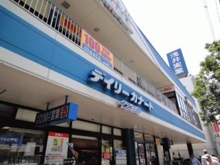 Supermarket. 540m until the Daily qanat Izumiya Kokubu Machiten (super)