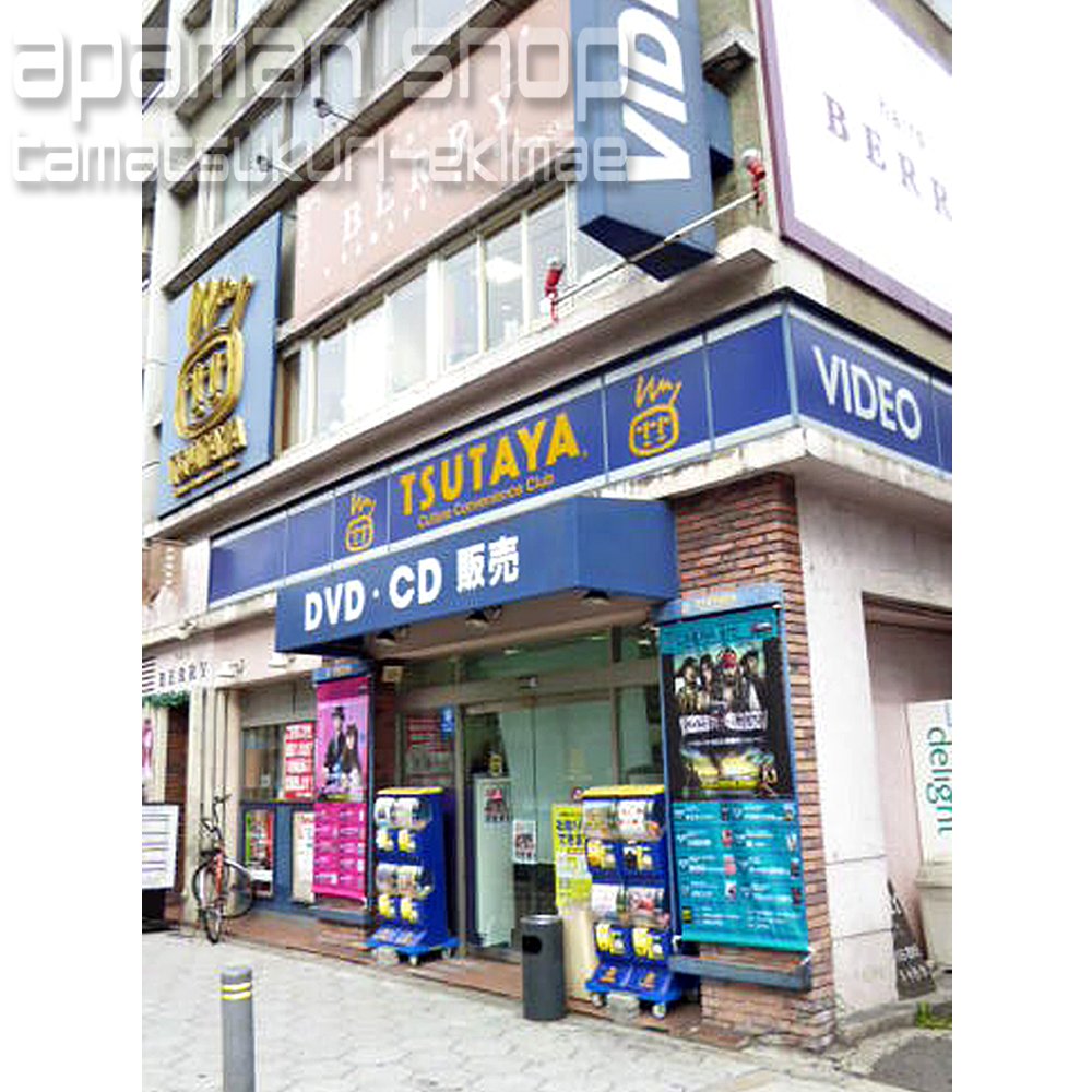 Rental video. Tsutaya 72m until the (video rental)