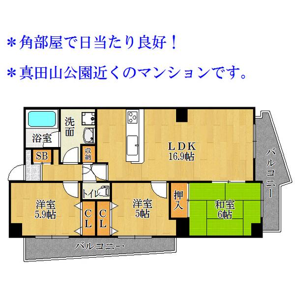 Floor plan. 3LDK, Price 24,800,000 yen, Occupied area 68.53 sq m , Balcony area 13.88 sq m