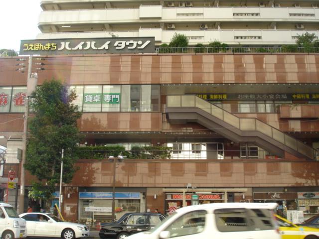 Shopping centre. 591m until Uehonmachi crawling Town