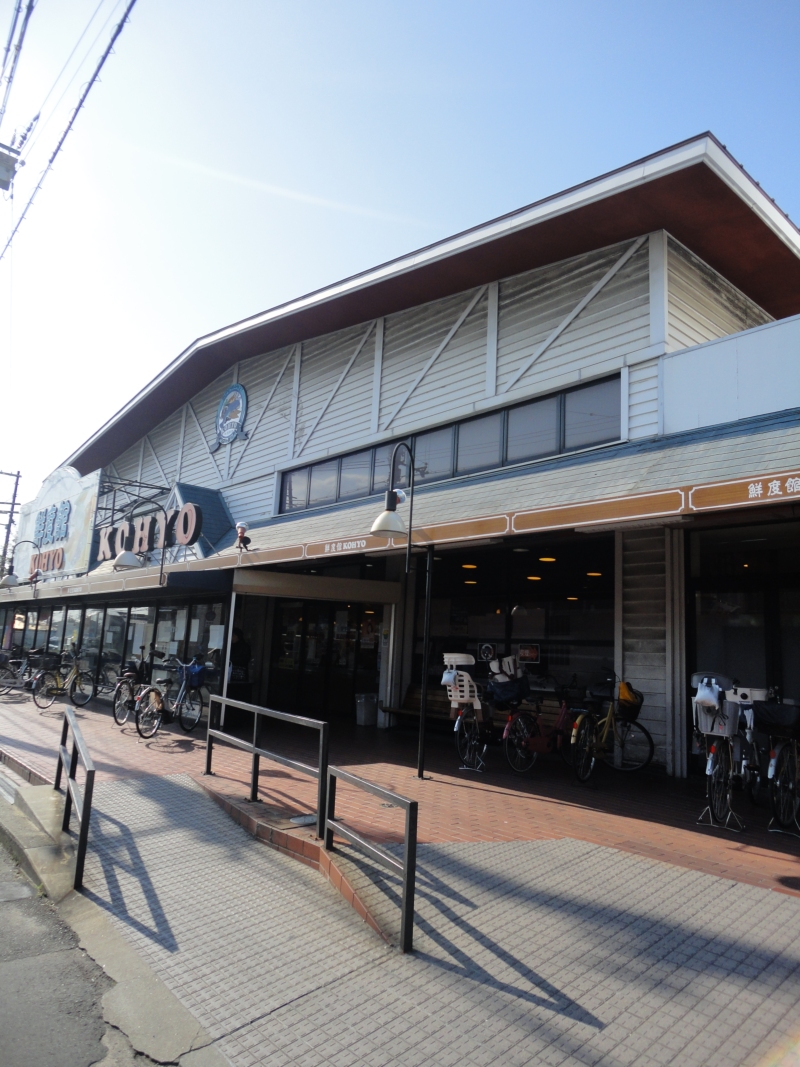 Supermarket. Koyo Ikuno store up to (super) 810m