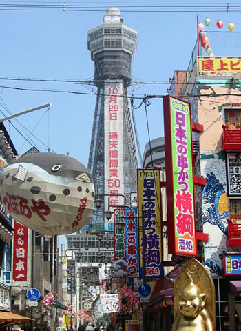 Other. Tsutenkaku