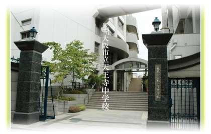 Junior high school. 950m to Osaka Municipal Tennoji Junior High School