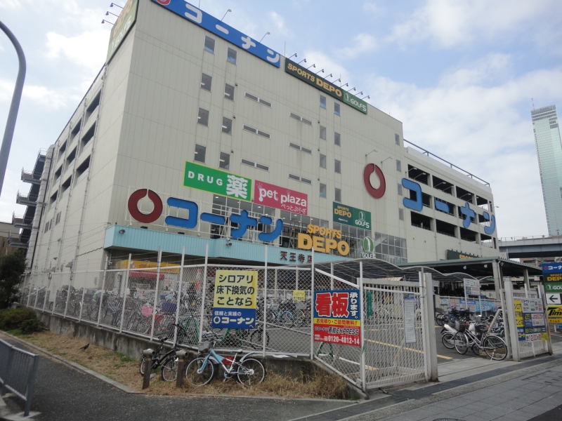 Home center. 685m to home improvement Konan Tennoji store (hardware store)