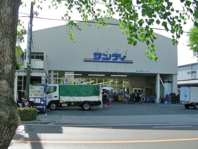 Supermarket. 973m to Sandy Yokozutsumi store (Super)