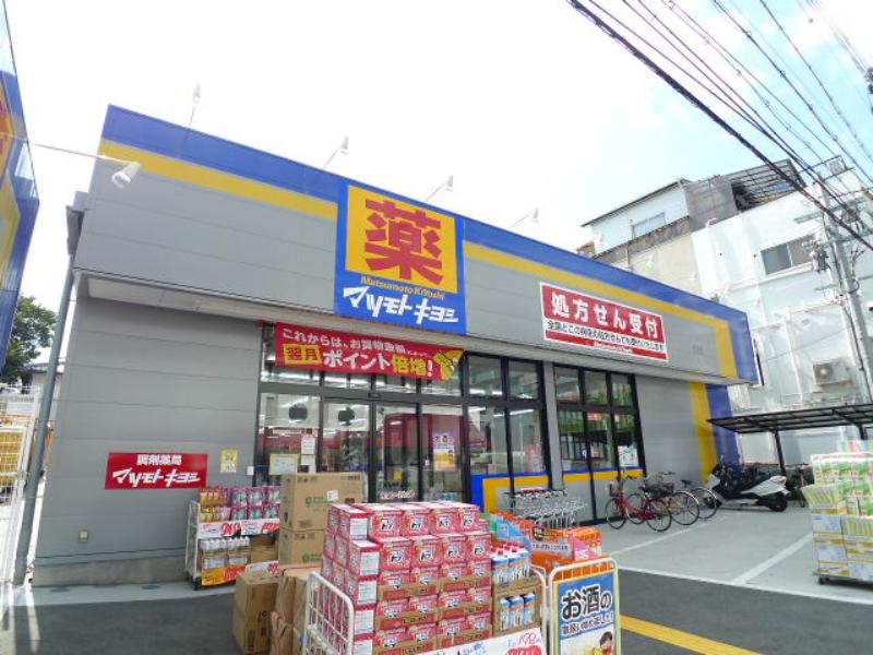 Dorakkusutoa. Matsumotokiyoshi release shop 851m until (drugstore)