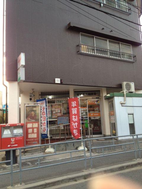 post office. Asahi Shinmori 604m up to six post office