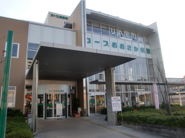 Hospital. Cope Osaka 290m to the hospital (hospital)