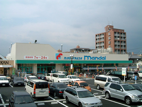 Supermarket. Bandai Tsurumi store up to (super) 214m