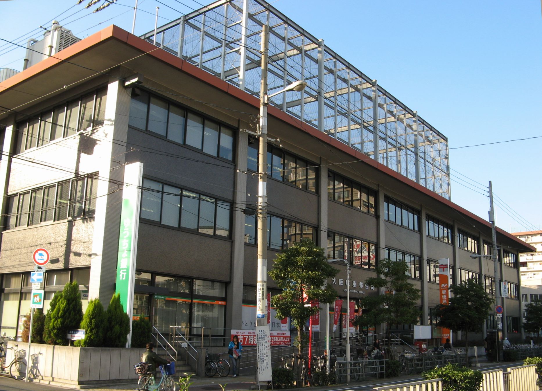 post office. 394m to Osaka Joto post office (post office)