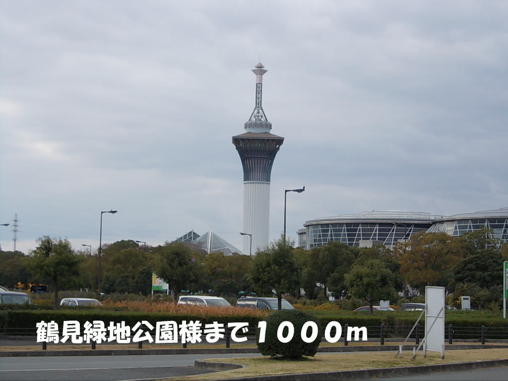 park. 1000m to Tsurumi parkland station like (Park)