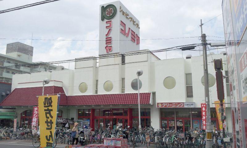 Supermarket. Until Konomiya release shop 57m