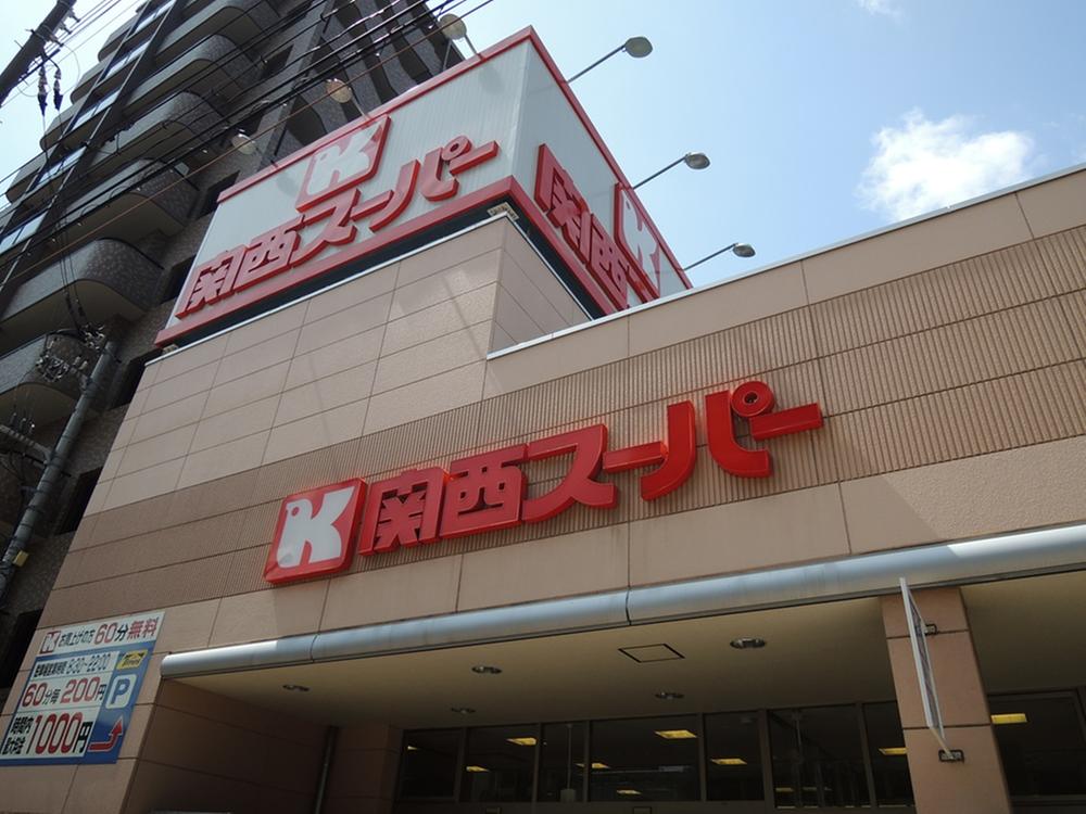 Supermarket. 415m to the Kansai Super Imafuku shop