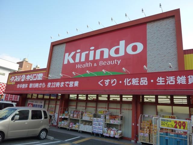 Drug store. 612m until the giraffe Dohana Expo through shop 8 min. Walk