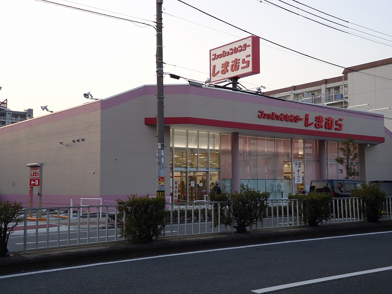 Shopping centre. Fashion Center Shimamura Furuichi shop until the (shopping center) 439m