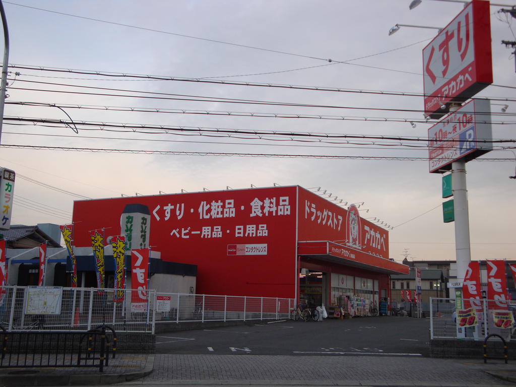 Dorakkusutoa. Drugstores Red Cliff Morofuku shop 1273m until (drugstore)