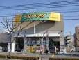 Dorakkusutoa. Drugstore server Tsurumi sundry shop 428m until (drugstore)