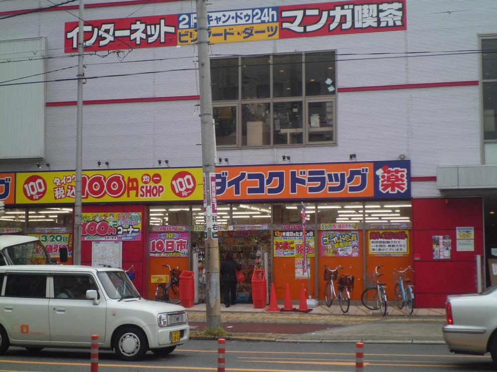 Other local. Drug store