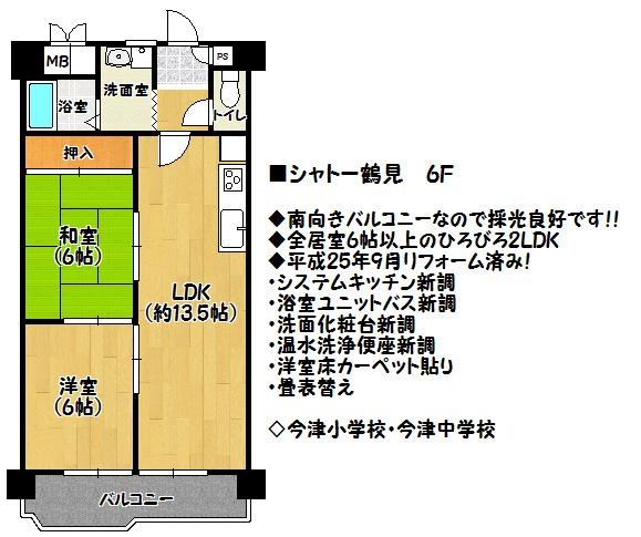 Floor plan. 2LDK, Price 10.8 million yen, Occupied area 54.64 sq m , Balcony area 7.22 sq m floor plan