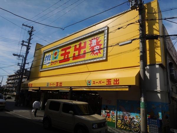 Other. 530m to Super Tamade Tsurumi shop 7 min walk