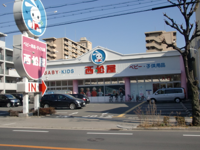 Shopping centre. Nishimatsuya Tsurumi shop until the (shopping center) 269m