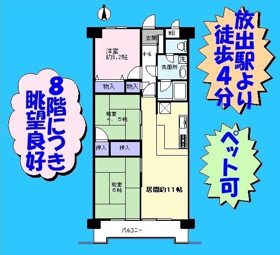 Floor plan. 3LDK, Price 16,900,000 yen, Footprint 61.6 sq m , Balcony area 8.7 sq m   ☆ South-facing balcony