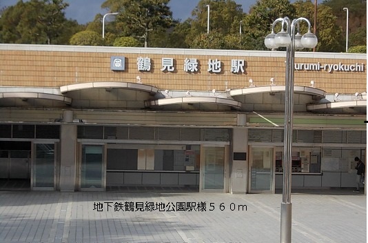 Other. 560m Metro Tsurumi Ryokuchi station like (Other)