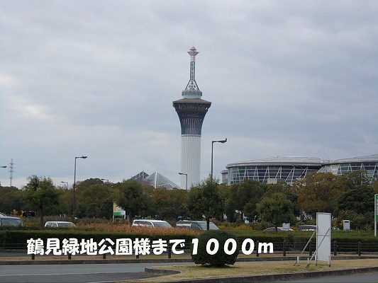 park. Tsurumi Ryokuchi 1000m to the park-like (park)