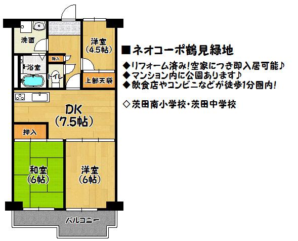 Floor plan. 3DK, Price 13.8 million yen, Occupied area 53.76 sq m , Balcony area 7.45 sq m