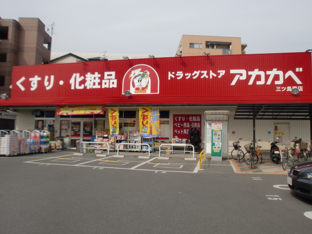 Dorakkusutoa. Drugstores Red Cliff Kadoma Mitsujima shop 1149m until (drugstore)