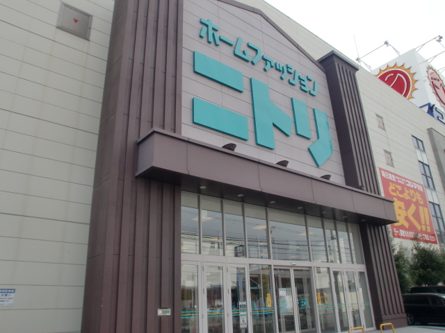 Home center. (Ltd.) Nitori Daito Morofuku store (hardware store) to 1553m