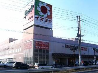 Supermarket. Izumiya until Imafuku shop 1048m Izumiya Imafuku store up to 14 mins