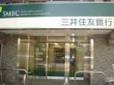Bank. Sumitomo Mitsui Banking Corporation Tokuan 407m to the branch (Bank)