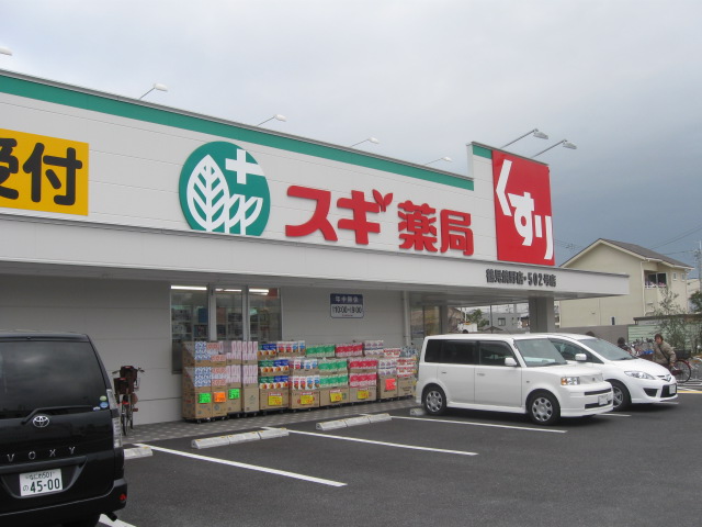 Dorakkusutoa. Cedar pharmacy Tsurumi Yakeno shop 1124m until (drugstore)