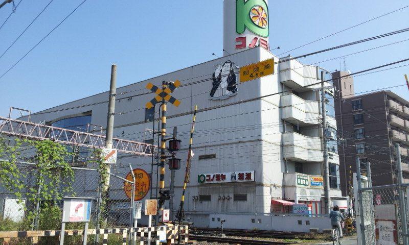 Supermarket. Konomiya until Tokuan shop 729m
