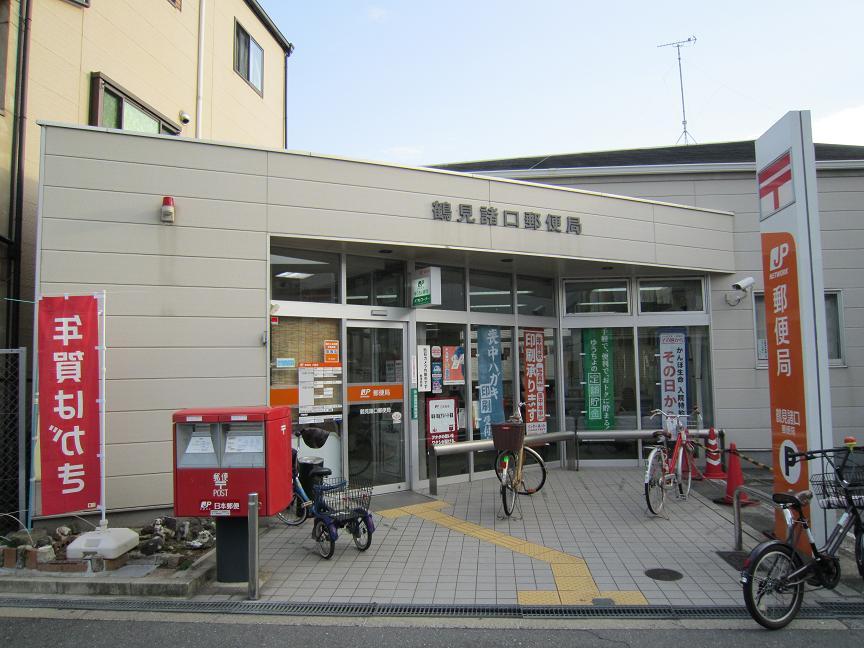 post office. Tsurumi sundry 659m to the post office