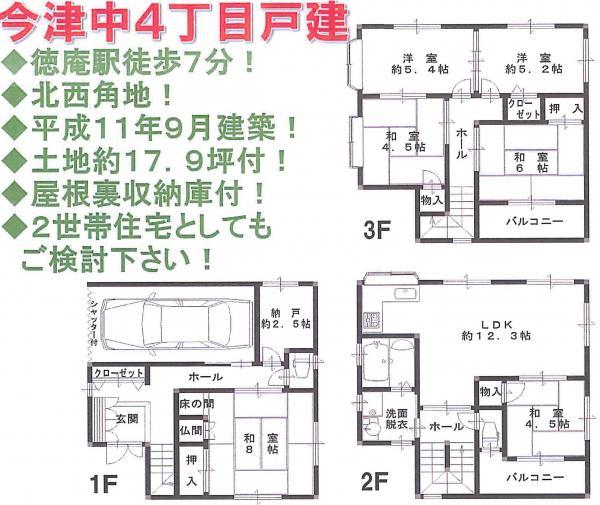 Floor plan. 28.5 million yen, 7LDK, Land area 59.35 sq m , Building area 138.91 sq m