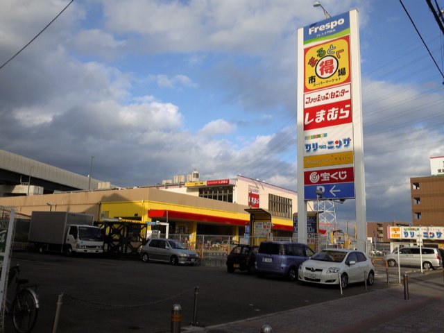 Shopping centre. Frespo Kadoma to the south (shopping center) 729m
