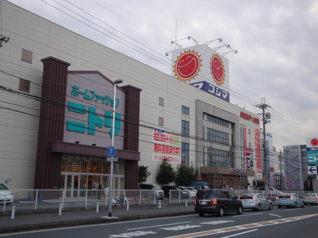 Home center. Kojima NEW Daito store up (home improvement) 841m