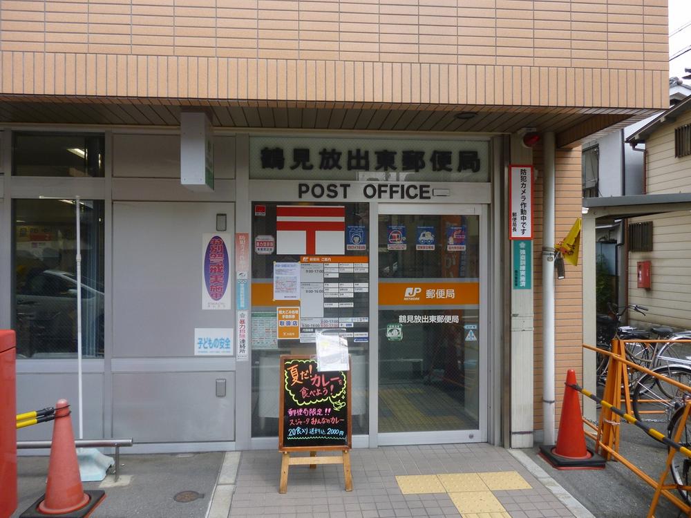post office. Tsurumi Hanatenhigashi 150m to the post office