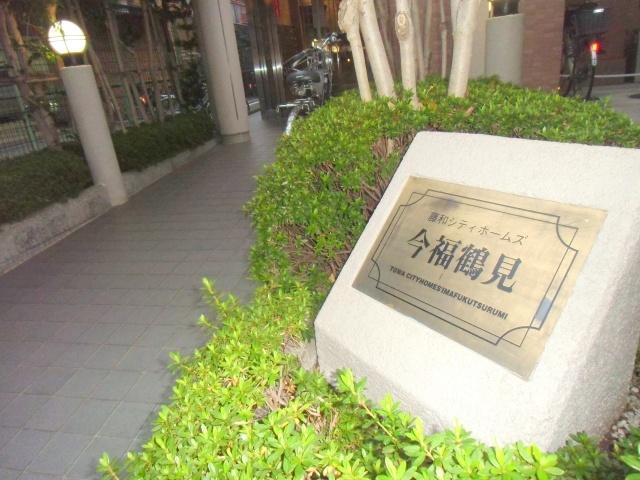 Entrance. Pet breeding possible condominium